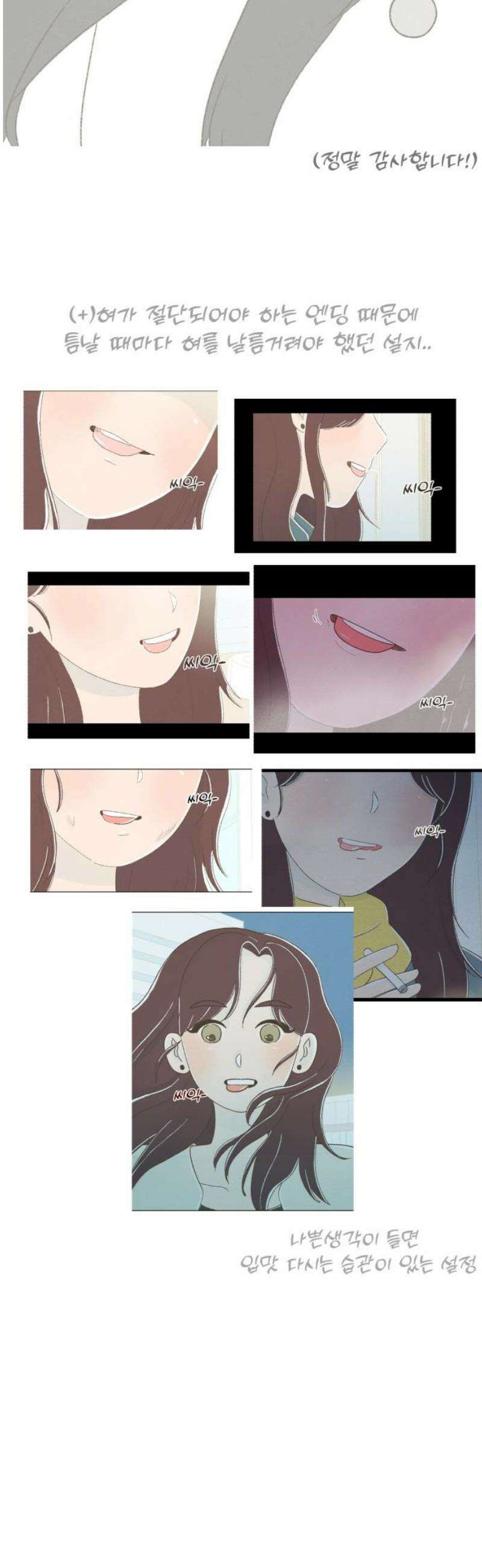 캠퍼스의 로망 [후기] 21