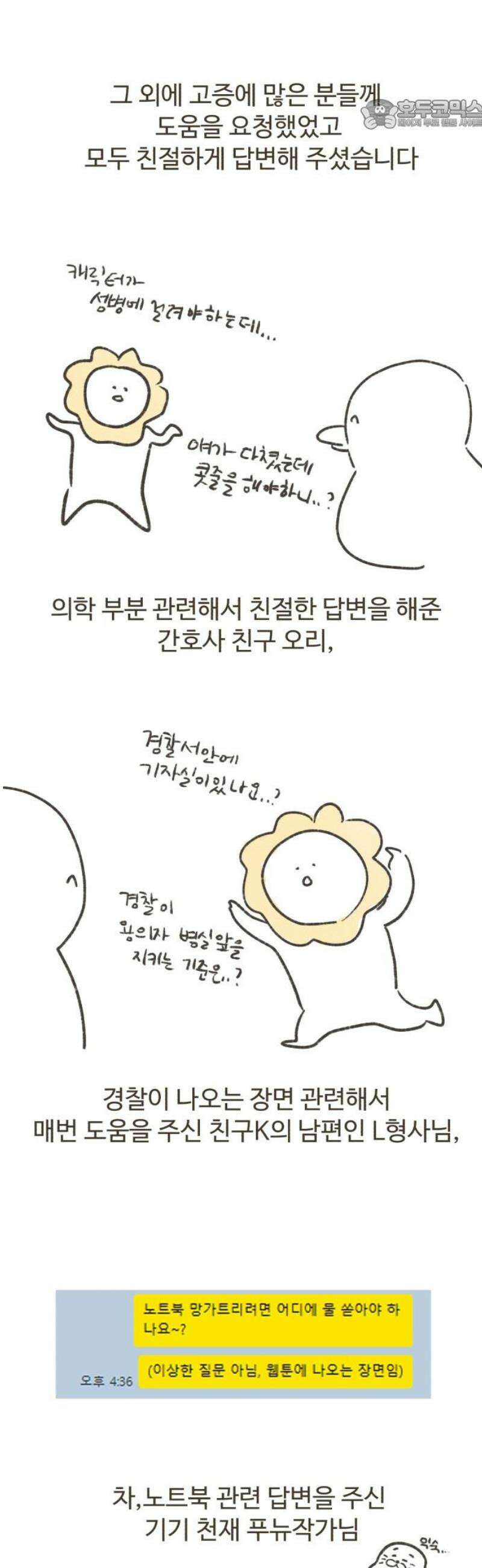 캠퍼스의 로망 [후기] 22