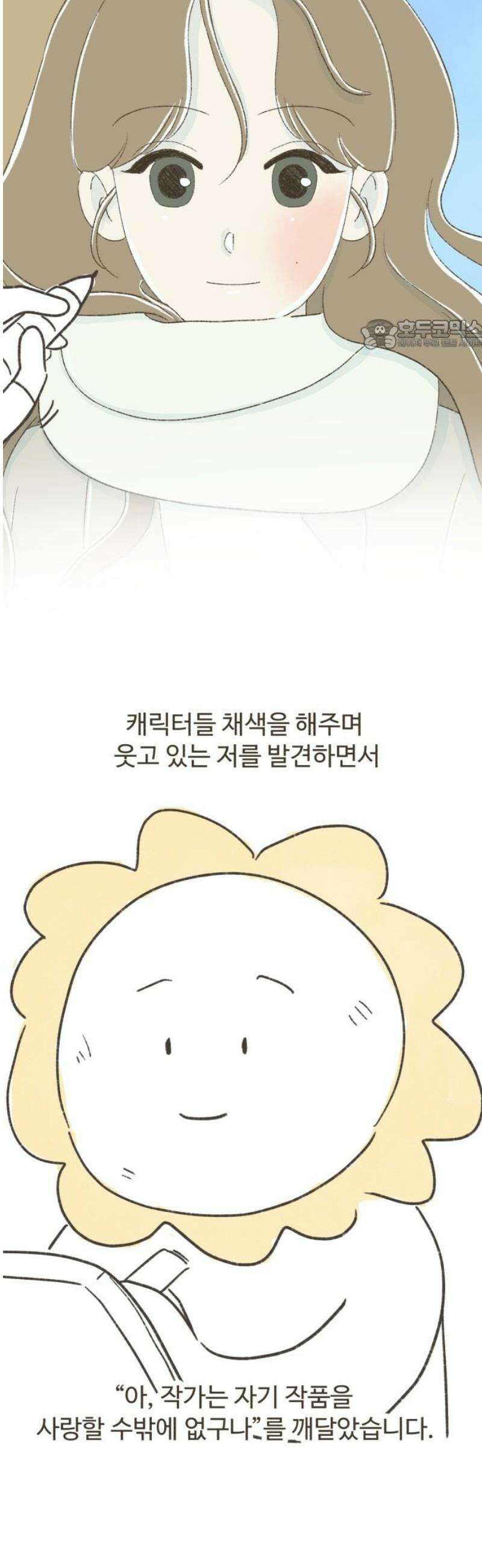 캠퍼스의 로망 [후기] 24
