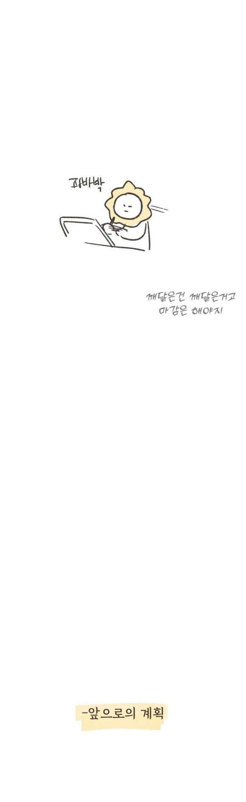 캠퍼스의 로망 [후기] 25