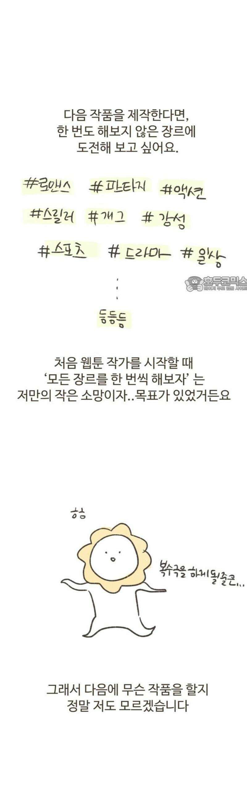 캠퍼스의 로망 [후기] 26
