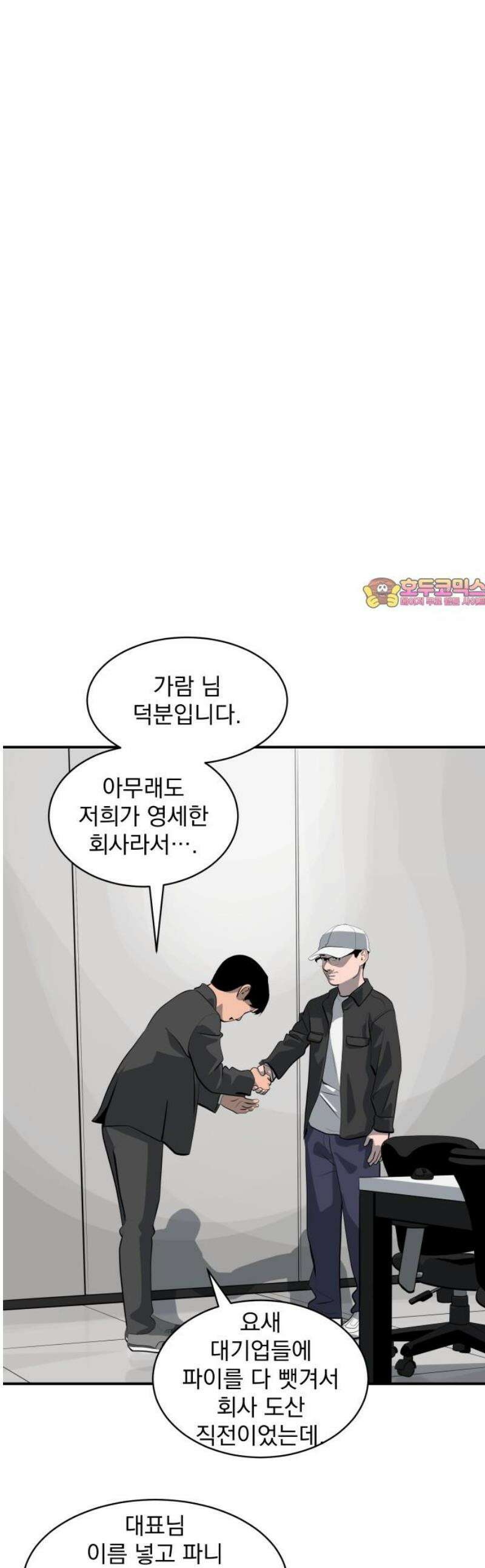 수희0(tngmlek0) 224화 1
