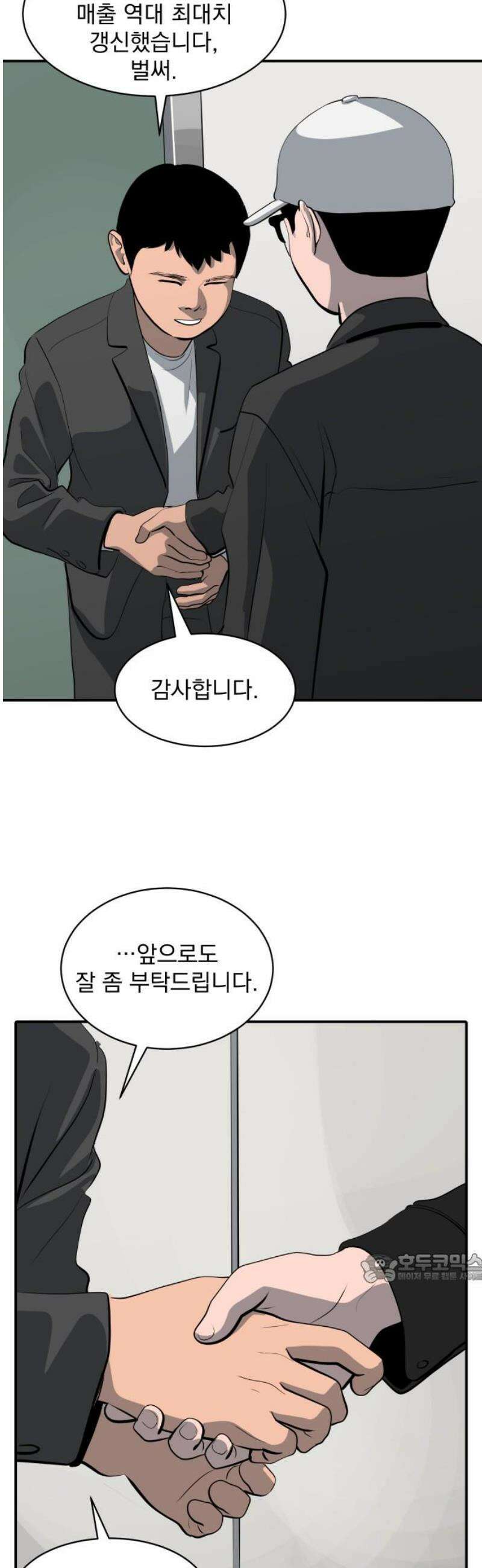 수희0(tngmlek0) 224화 2