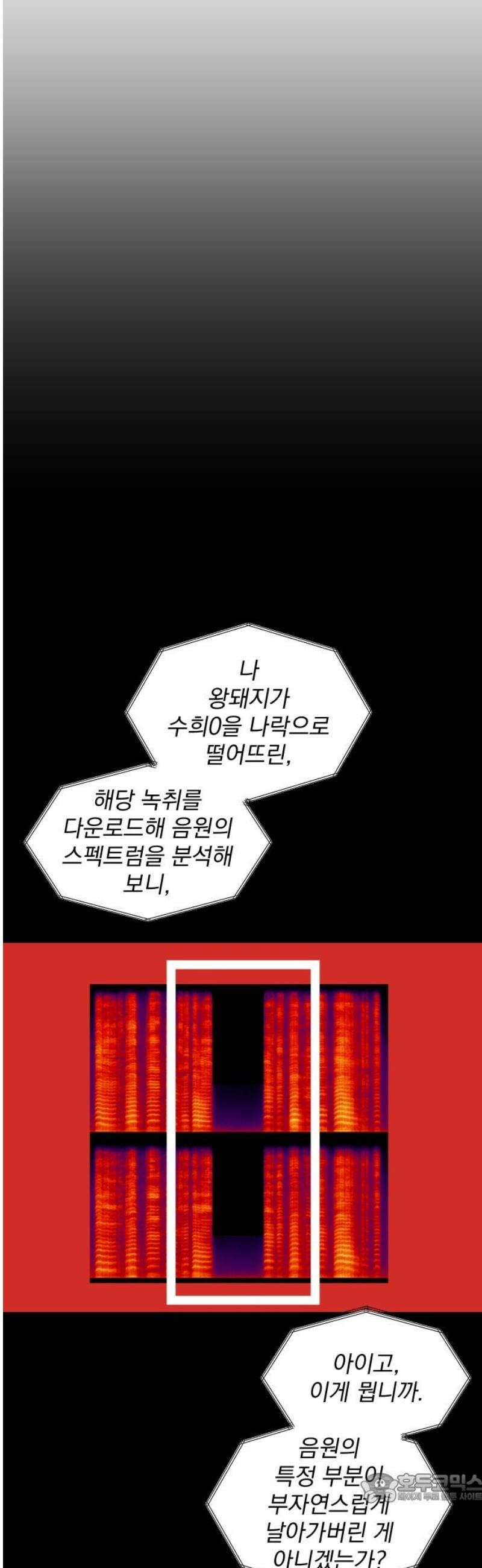 수희0(tngmlek0) 224화 4