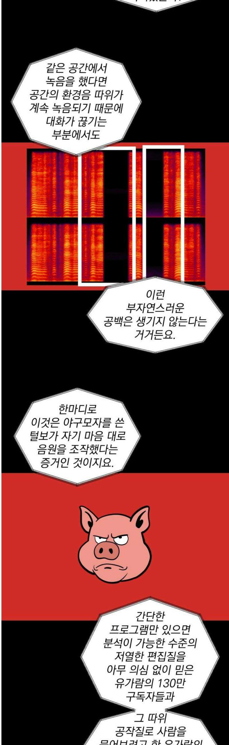 수희0(tngmlek0) 224화 5