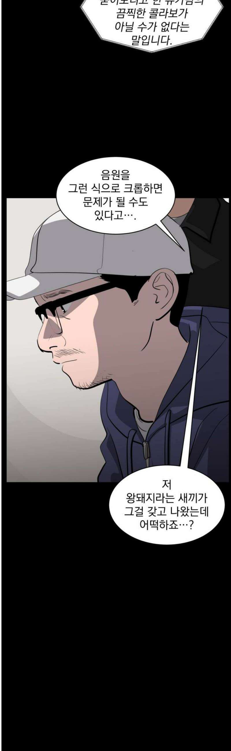 수희0(tngmlek0) 224화 6