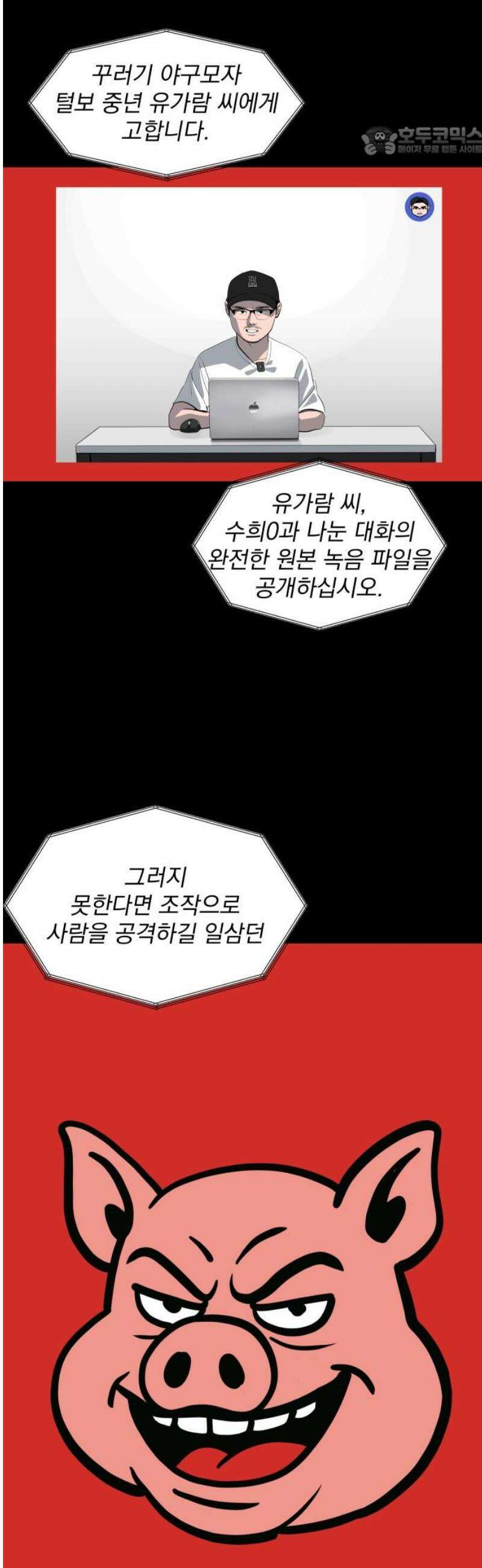 수희0(tngmlek0) 224화 7