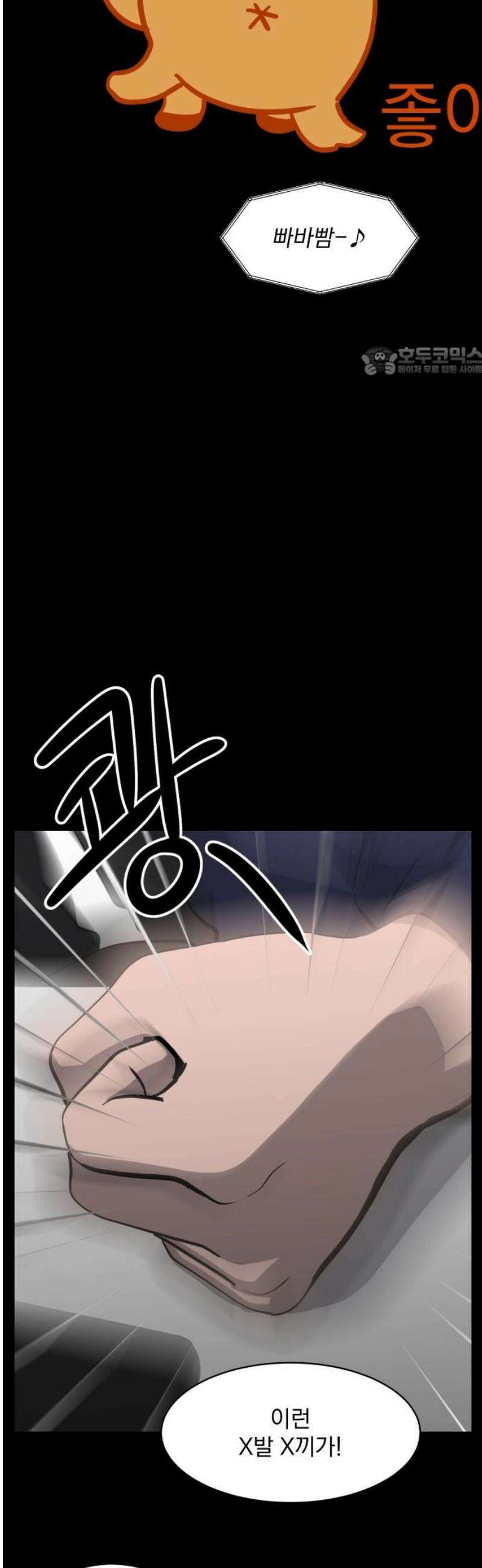 수희0(tngmlek0) 224화 9