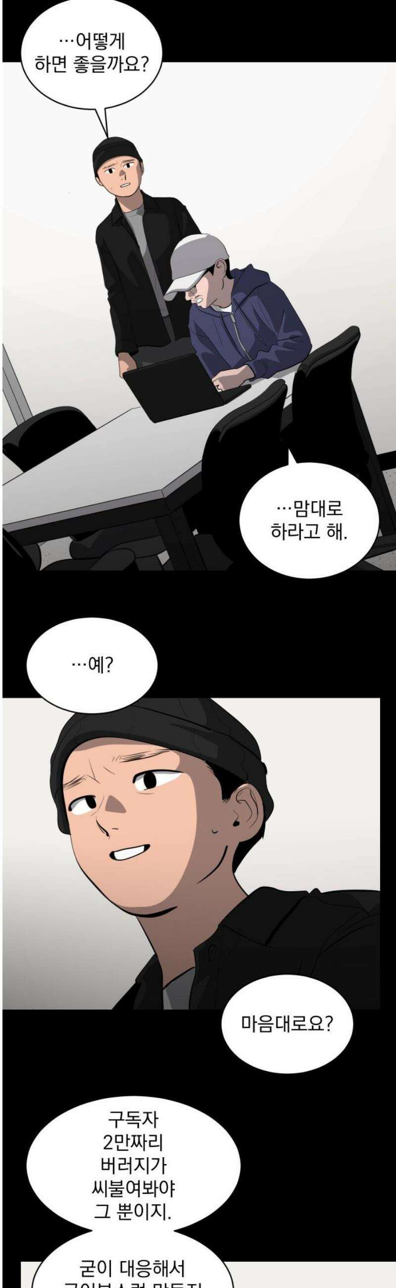 수희0(tngmlek0) 224화 10