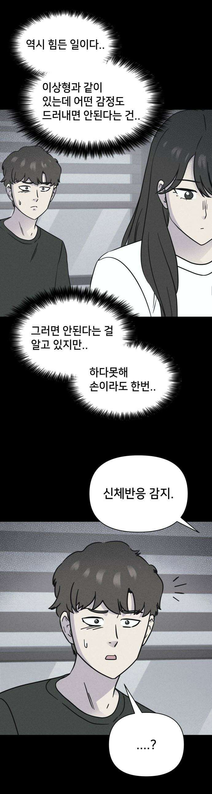 기기괴괴2 - 에루리스 프로젝트 ＃2 1