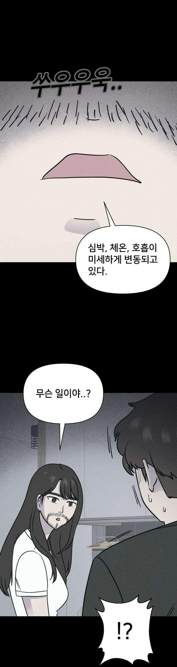 기기괴괴2 - 에루리스 프로젝트 ＃2 2