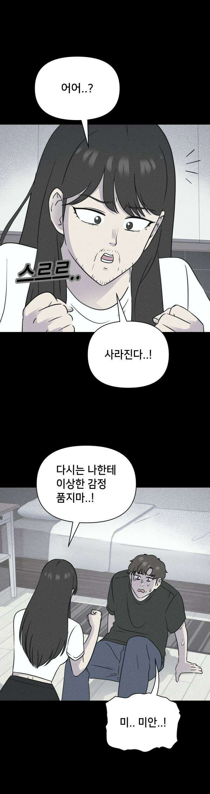 기기괴괴2 - 에루리스 프로젝트 ＃2 6