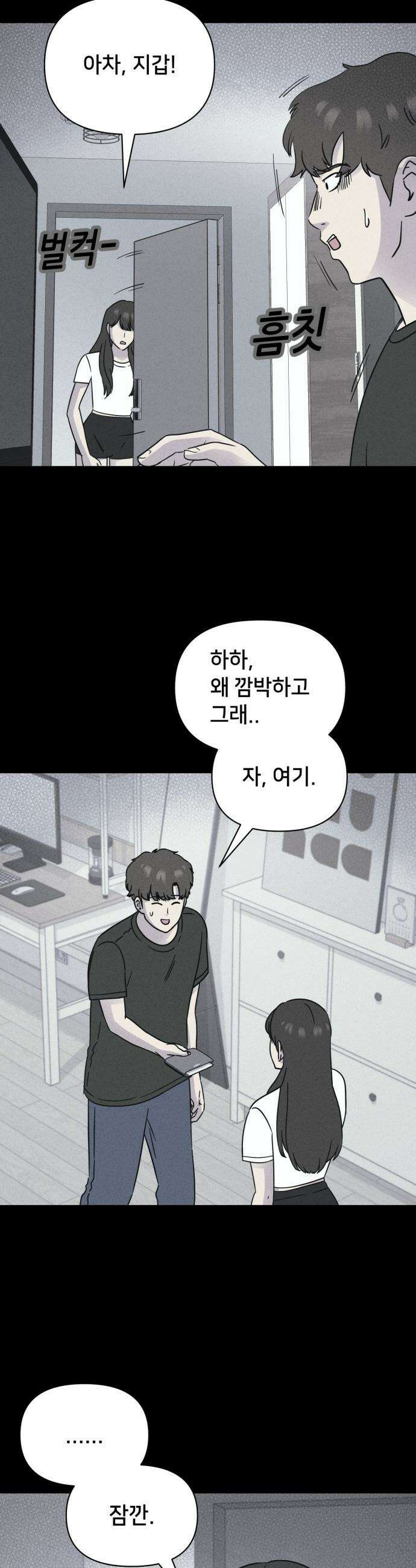 기기괴괴2 - 에루리스 프로젝트 ＃2 14