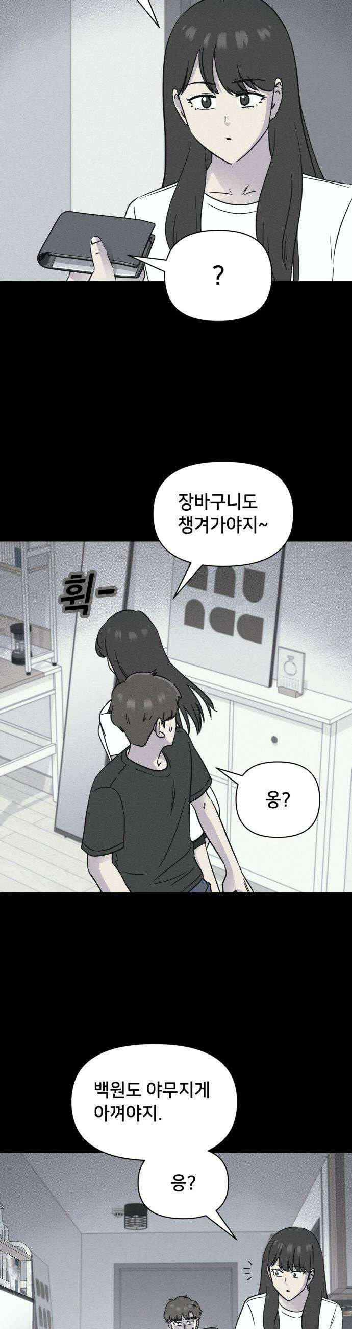 기기괴괴2 - 에루리스 프로젝트 ＃2 15