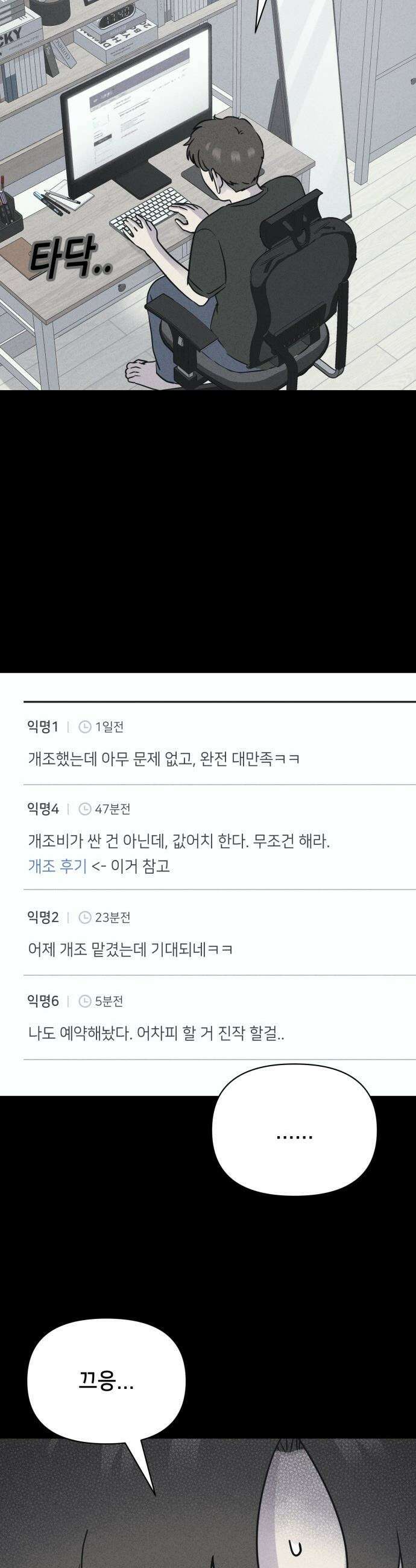 기기괴괴2 - 에루리스 프로젝트 ＃2 21
