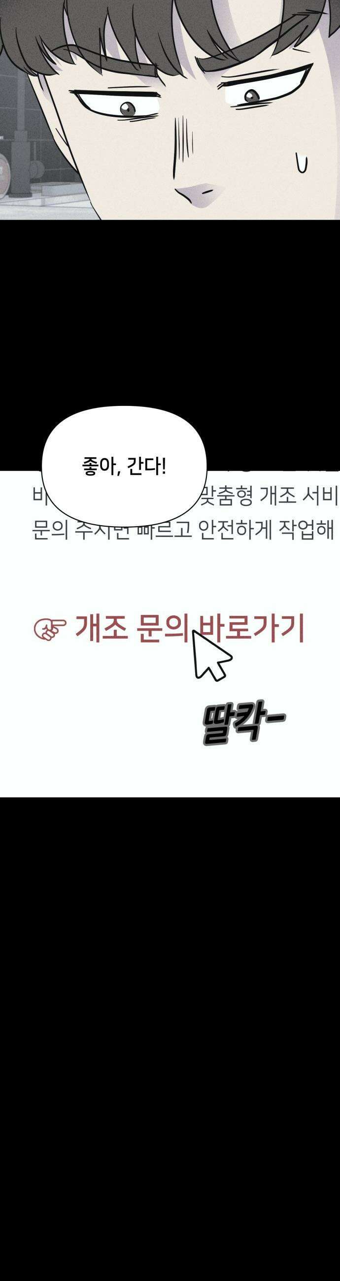 기기괴괴2 - 에루리스 프로젝트 ＃2 22