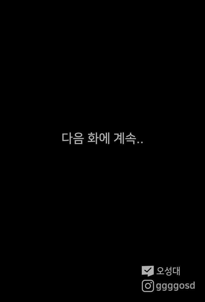 기기괴괴2 - 에루리스 프로젝트 ＃2 35