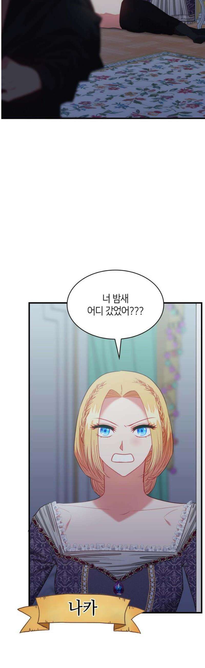 108명의 그녀들 112화 3