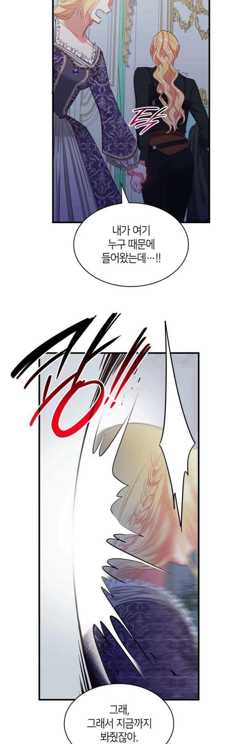 108명의 그녀들 112화 10