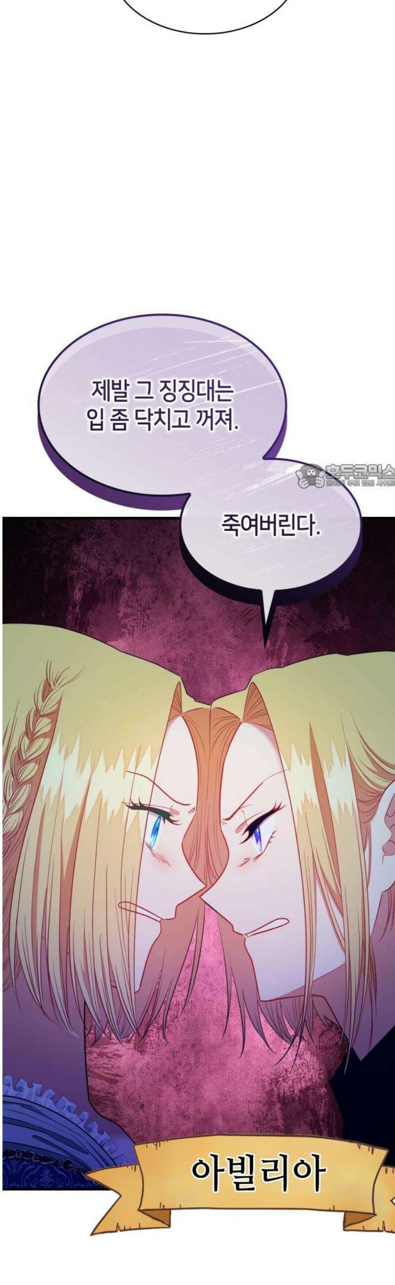 108명의 그녀들 112화 11