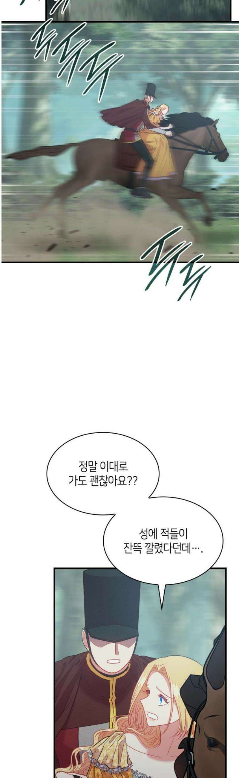 108명의 그녀들 112화 20