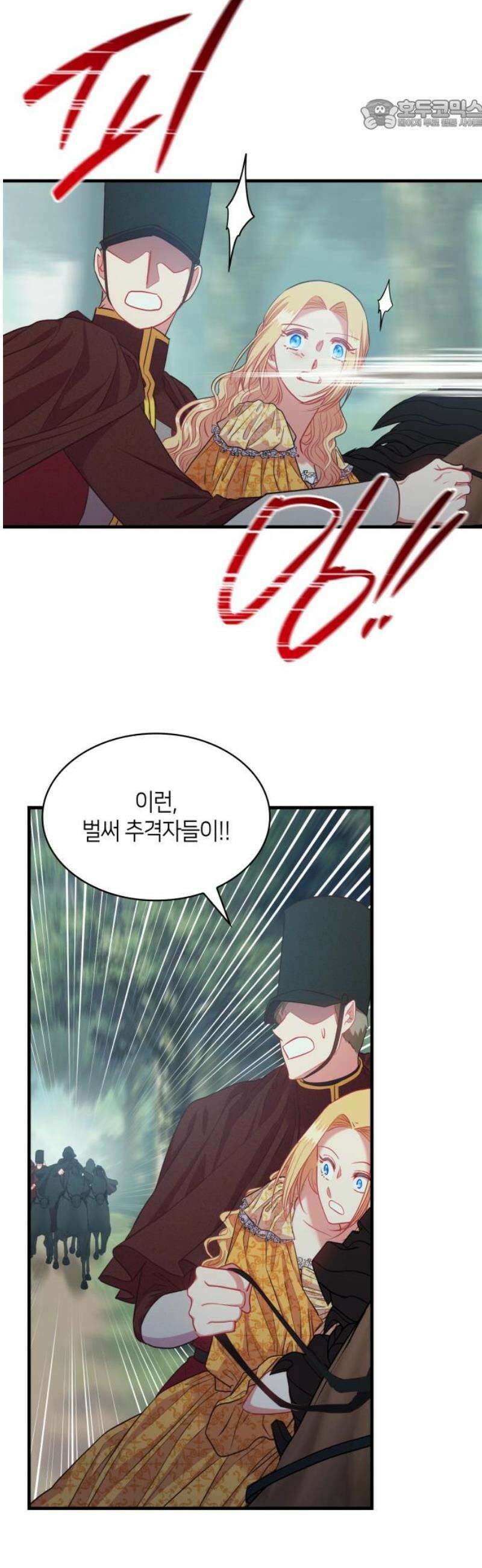 108명의 그녀들 112화 22