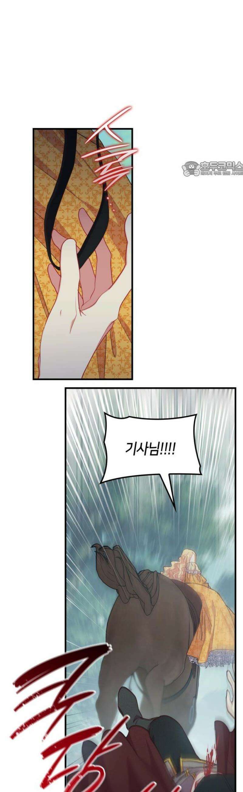 108명의 그녀들 112화 24