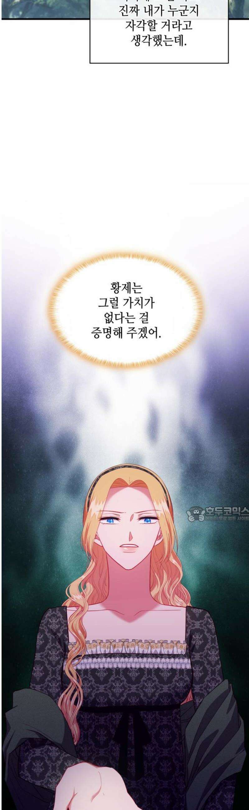 108명의 그녀들 112화 30