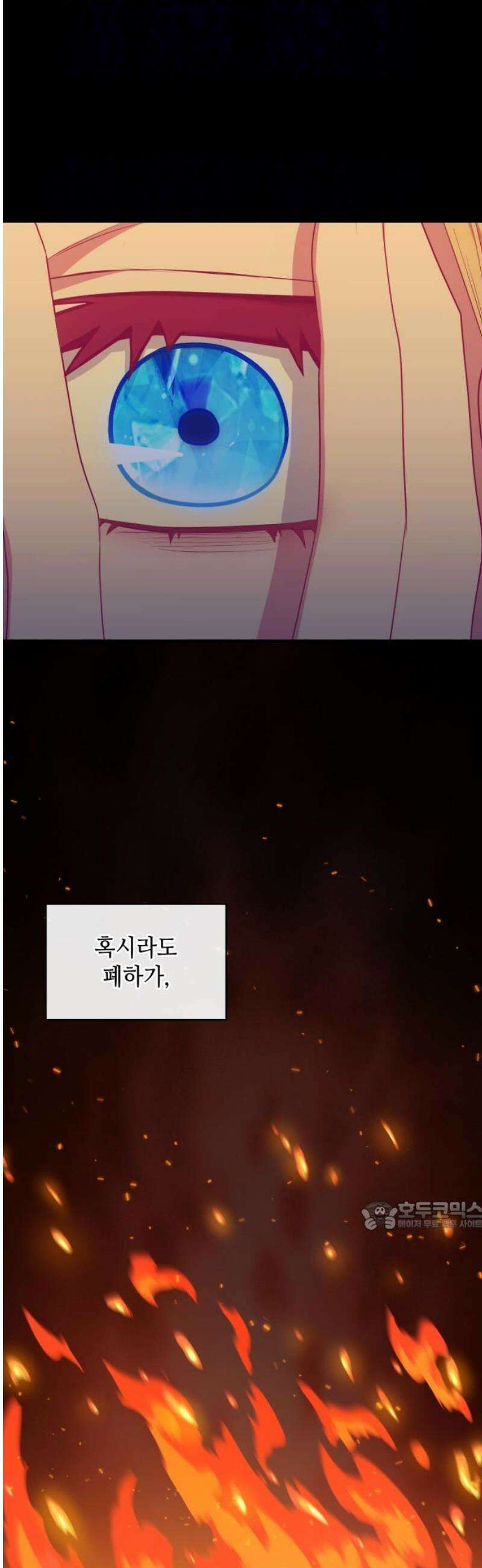 108명의 그녀들 112화 32