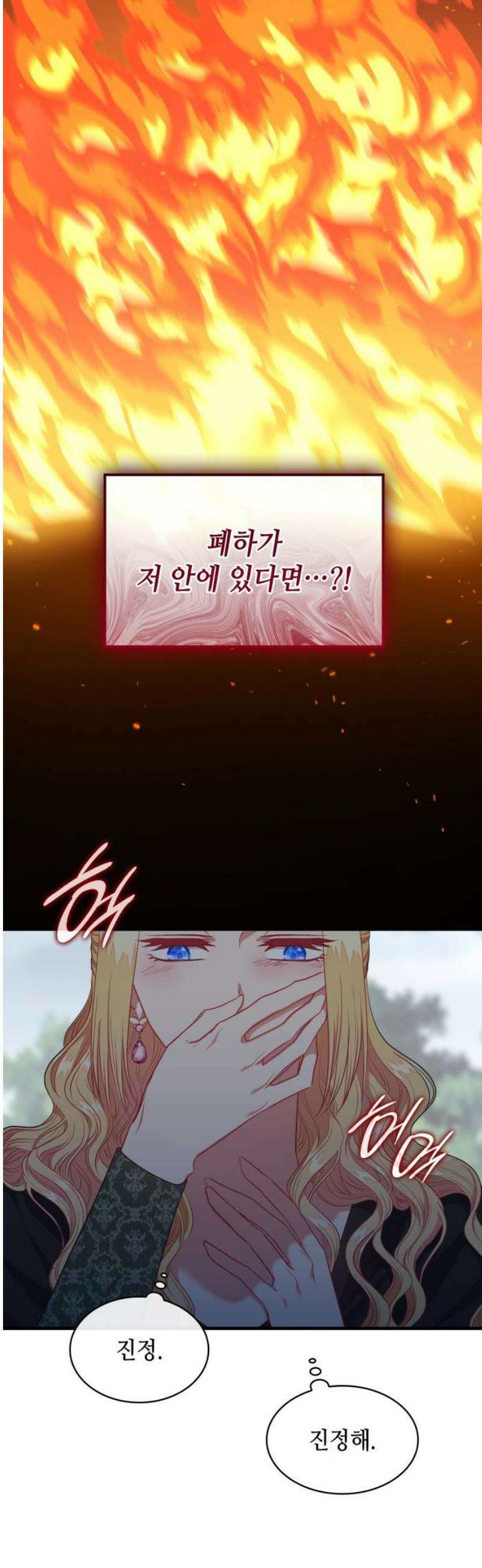 108명의 그녀들 112화 33