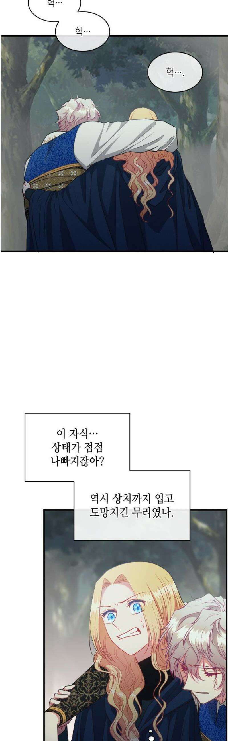 108명의 그녀들 112화 40