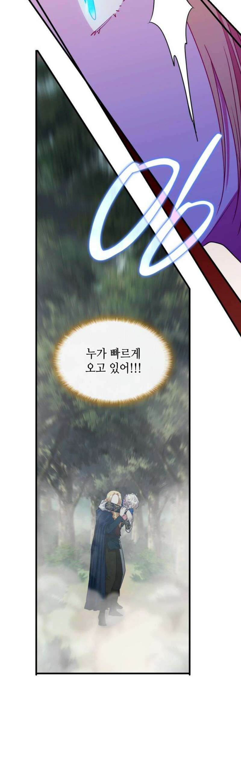 108명의 그녀들 112화 42