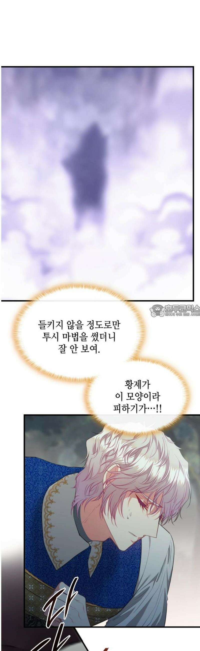 108명의 그녀들 112화 43