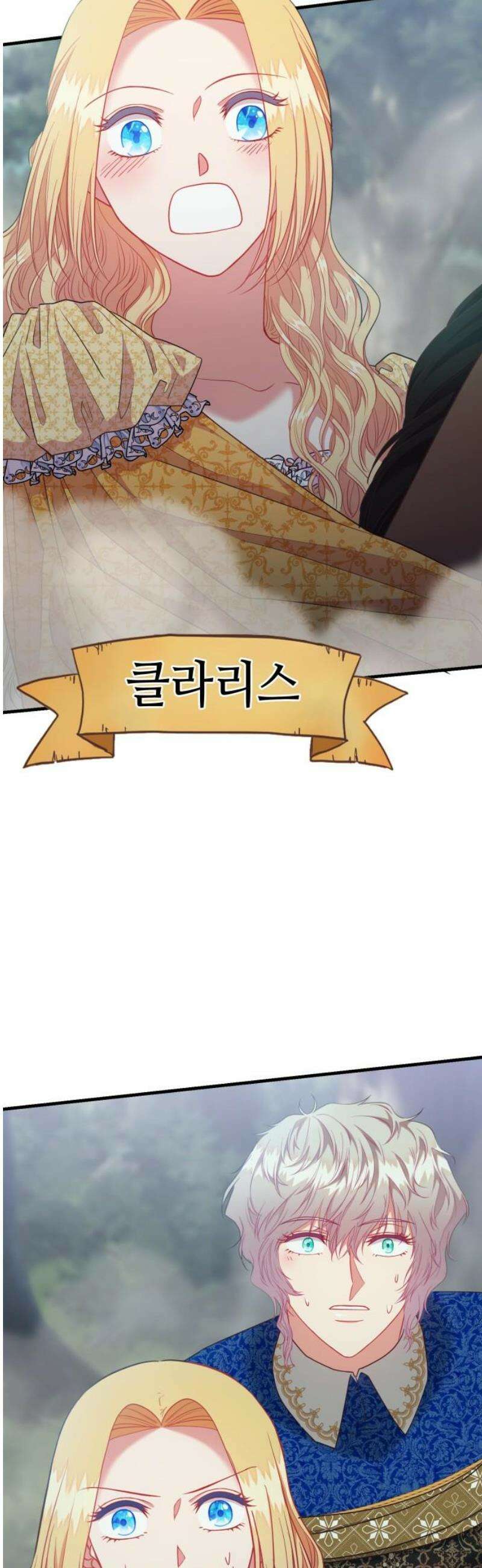 108명의 그녀들 112화 48