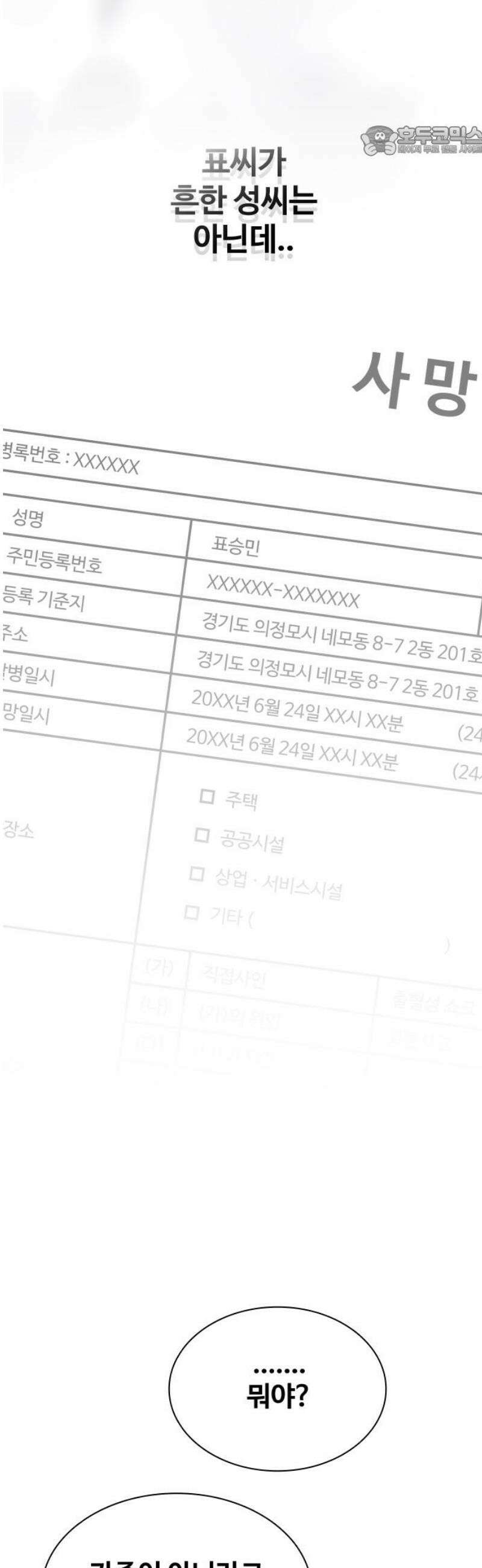 키스는 자기 전에 68화 7