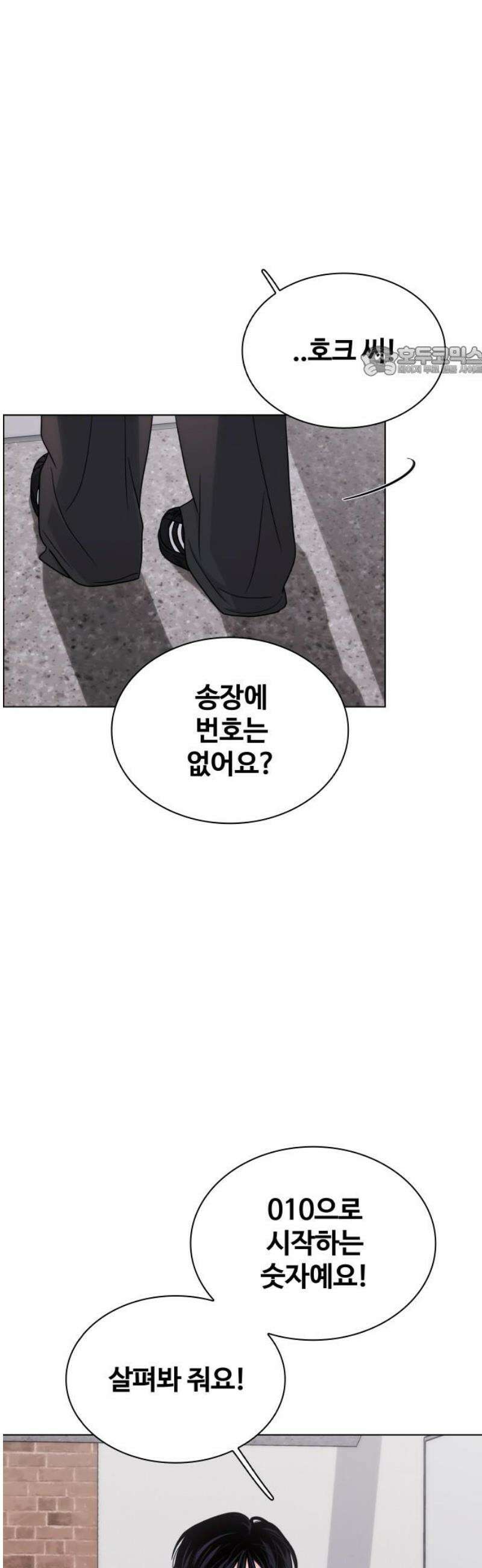 키스는 자기 전에 68화 9