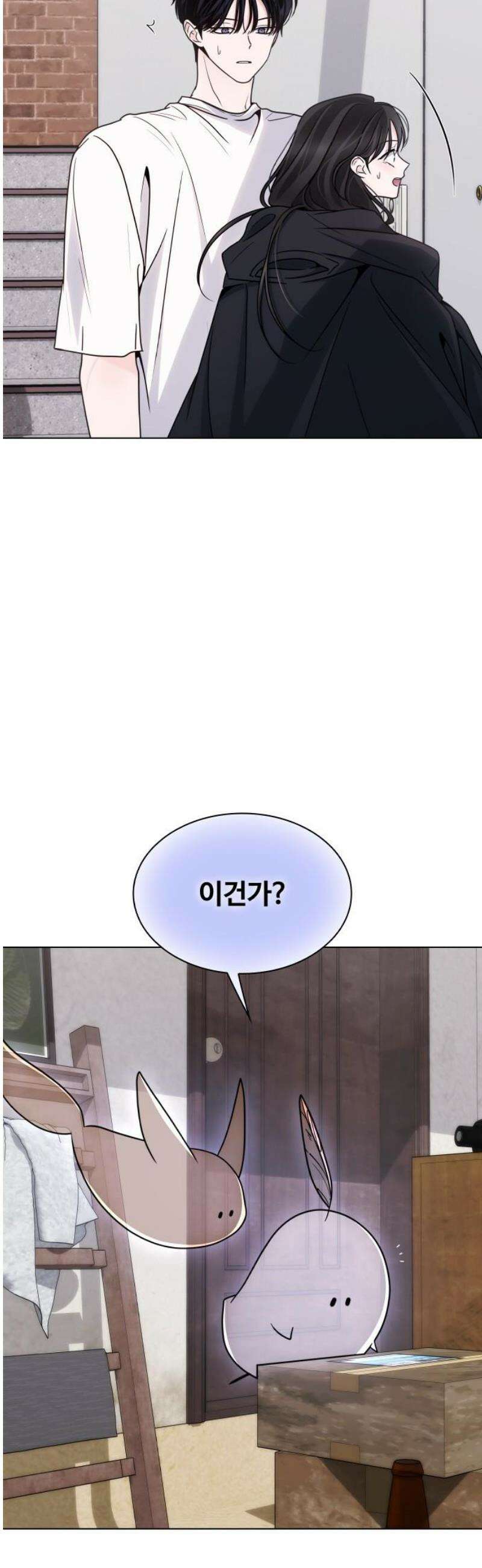 키스는 자기 전에 68화 10