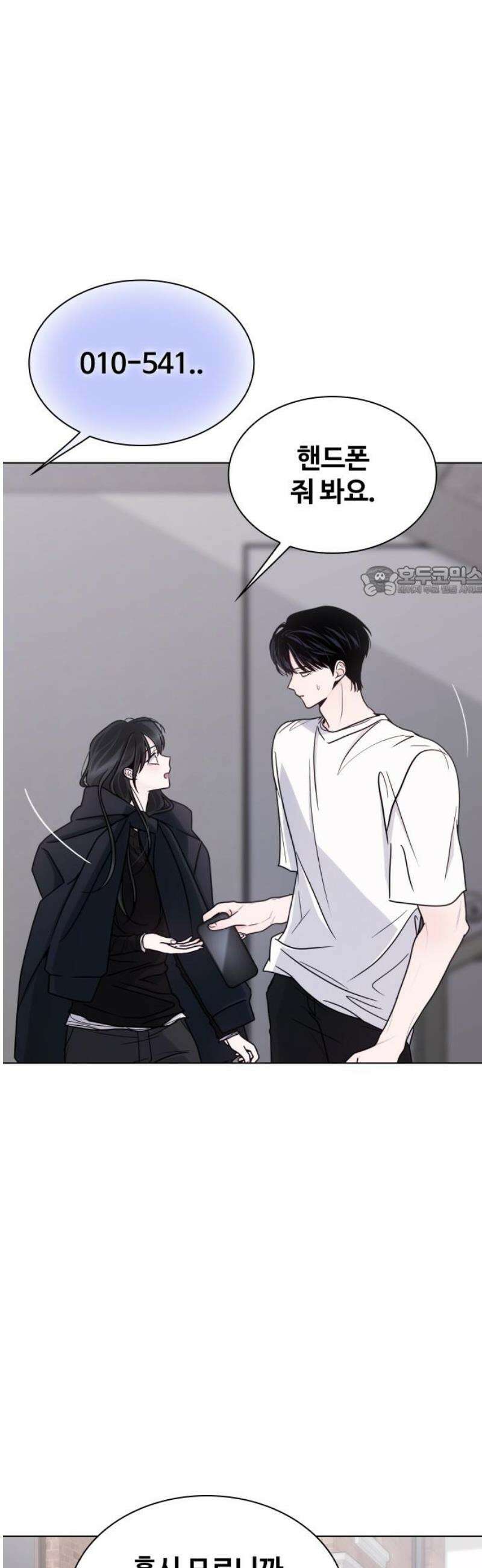 키스는 자기 전에 68화 11