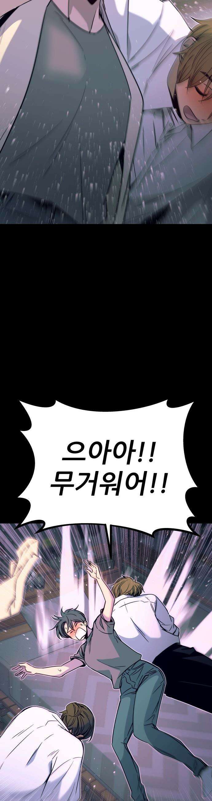 내 최애는 막차를 탄다 - 46화 11