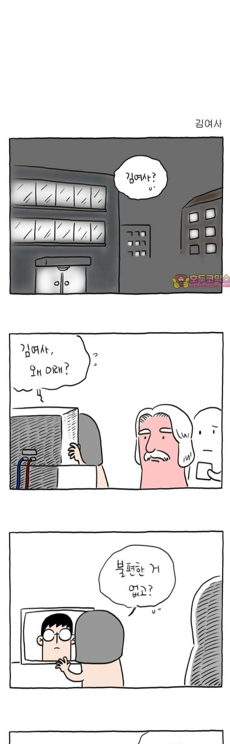 사사똑 26화 1