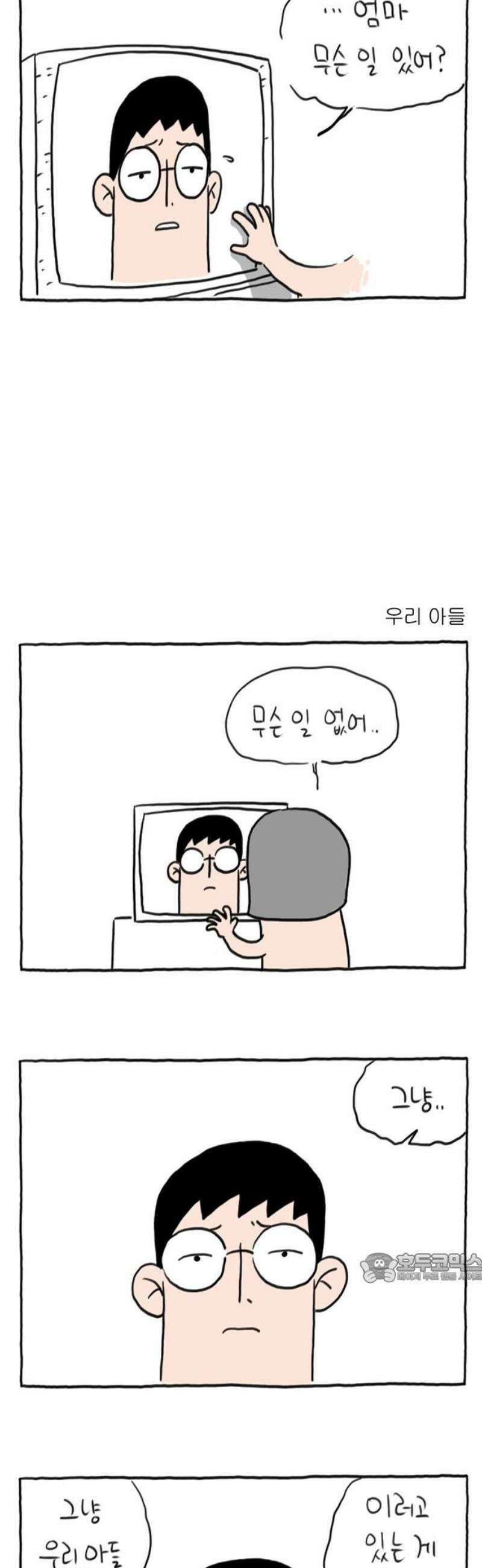 사사똑 26화 2