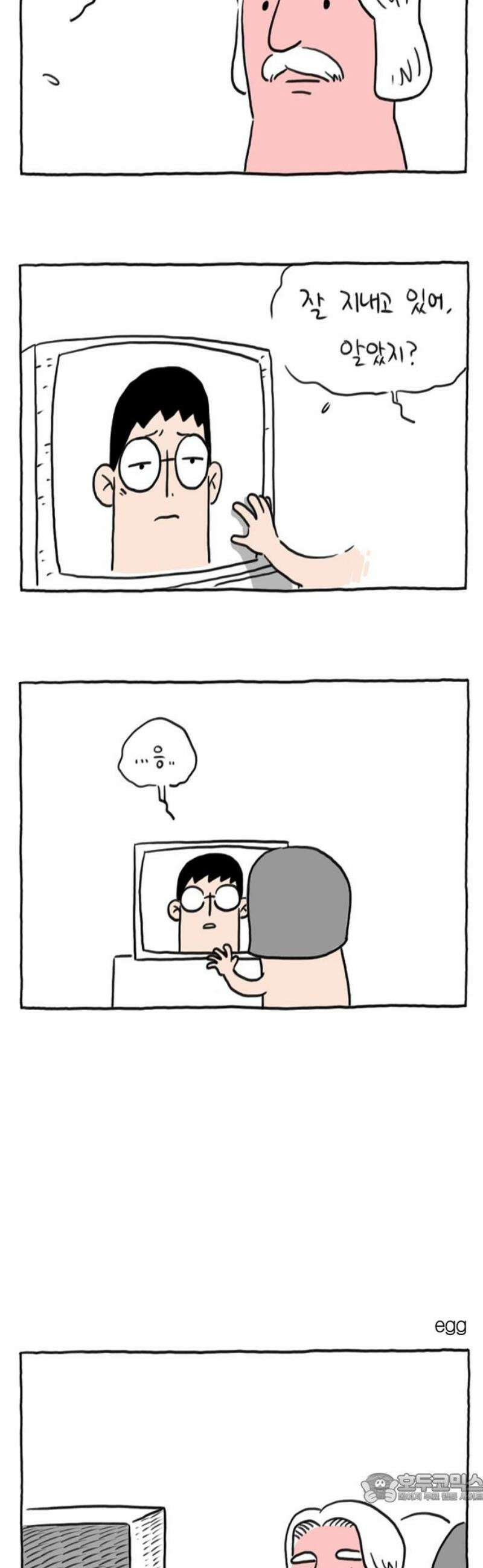 사사똑 26화 4