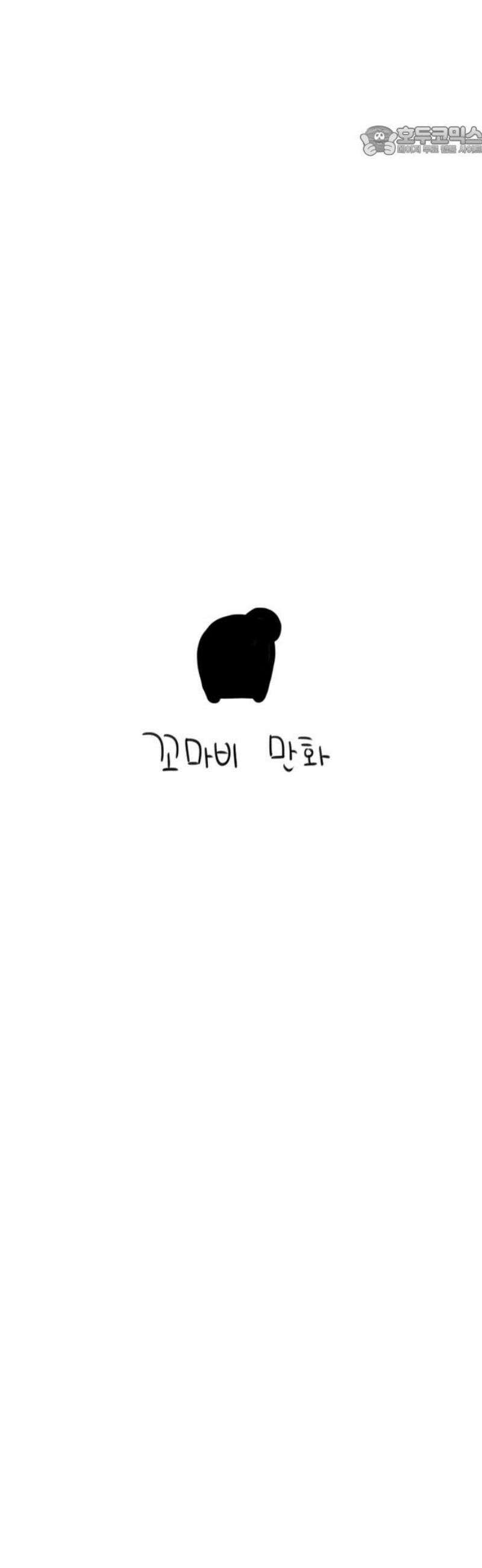 사사똑 26화 7
