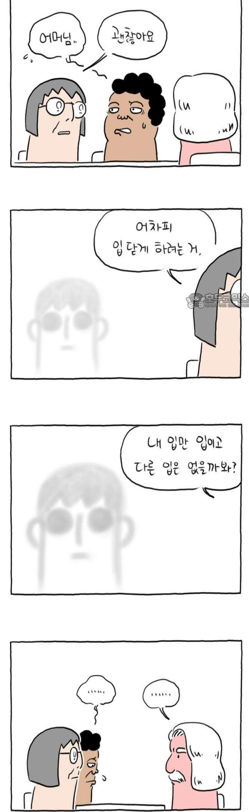 사사똑 26화 11