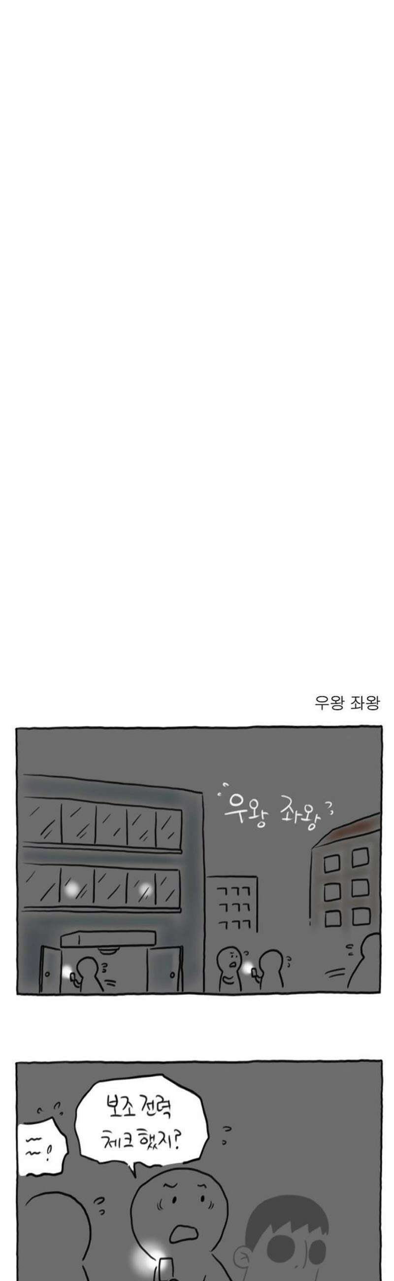 사사똑 26화 14