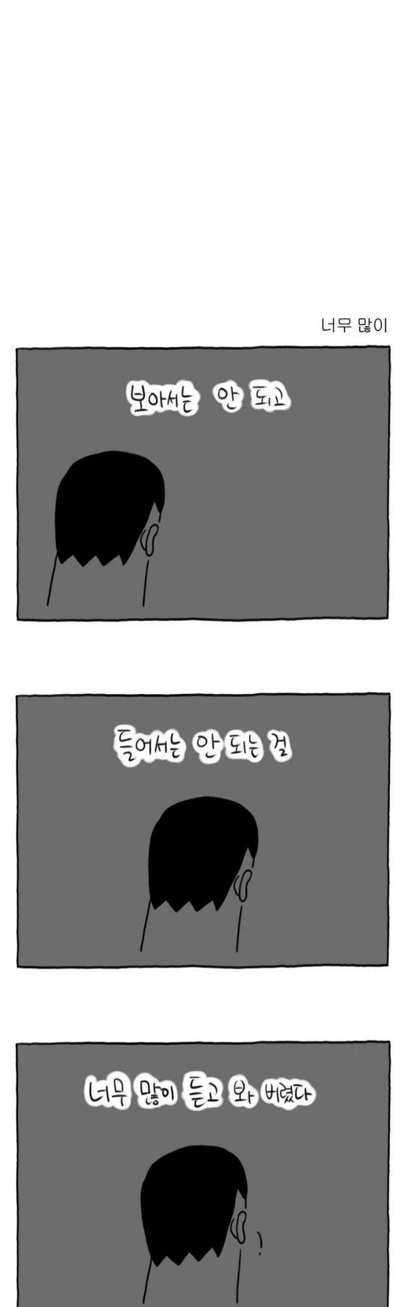 사사똑 26화 16