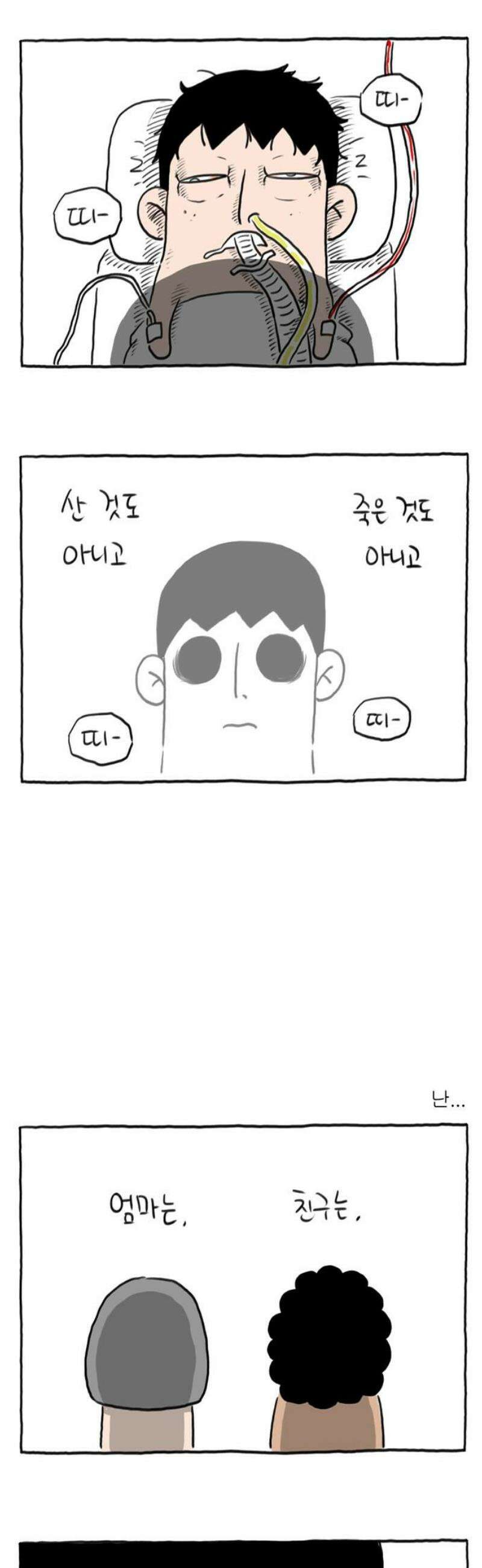 사사똑 26화 18