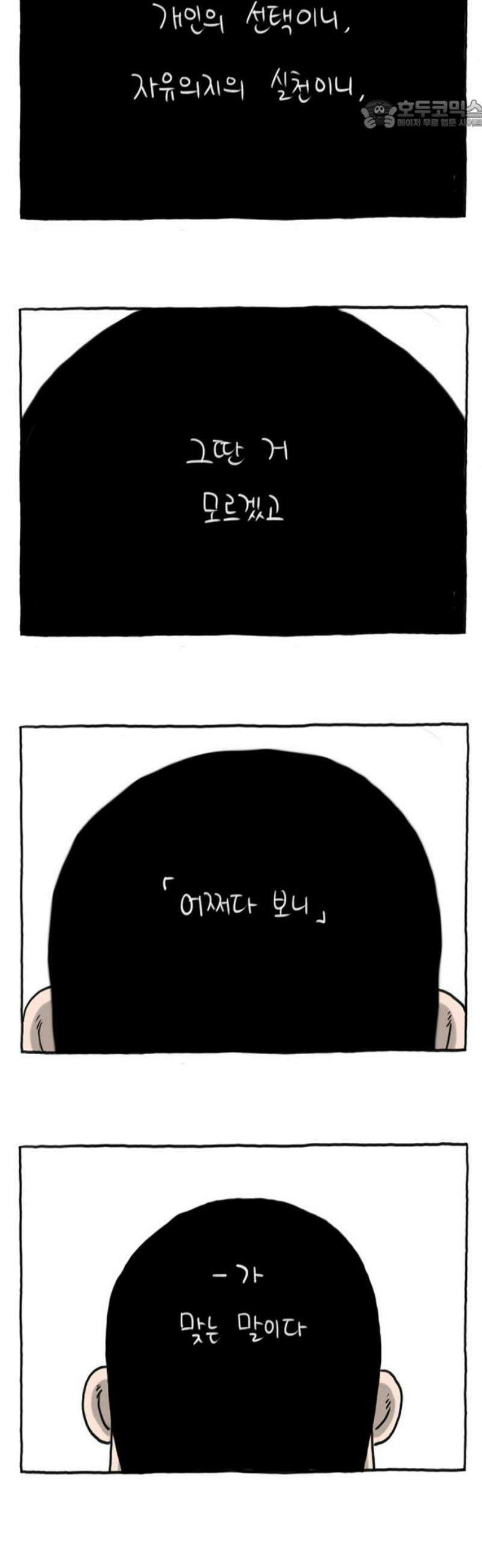사사똑 26화 22