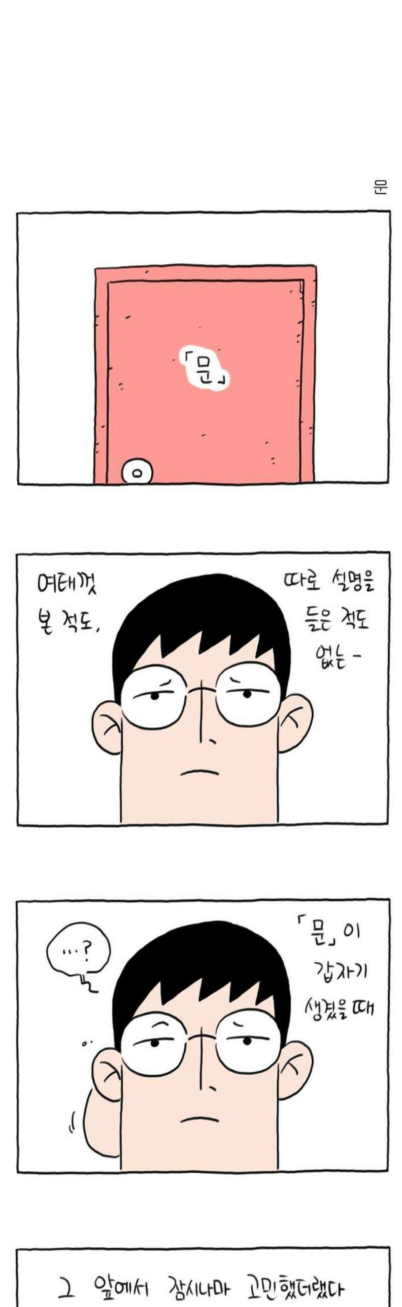 사사똑 26화 23