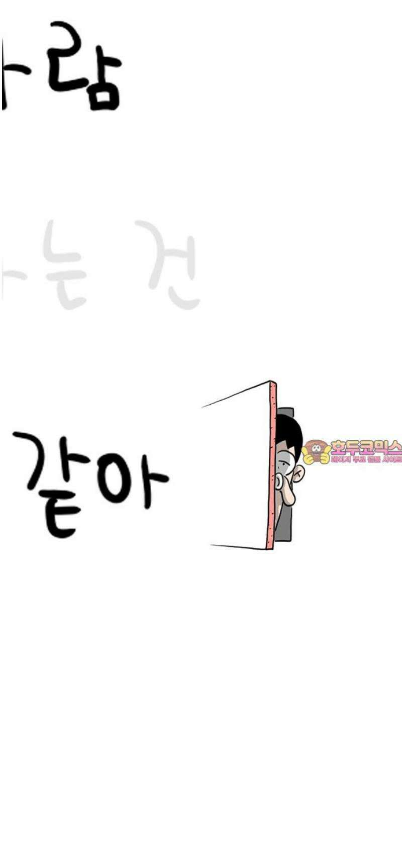 사사똑 26화 26